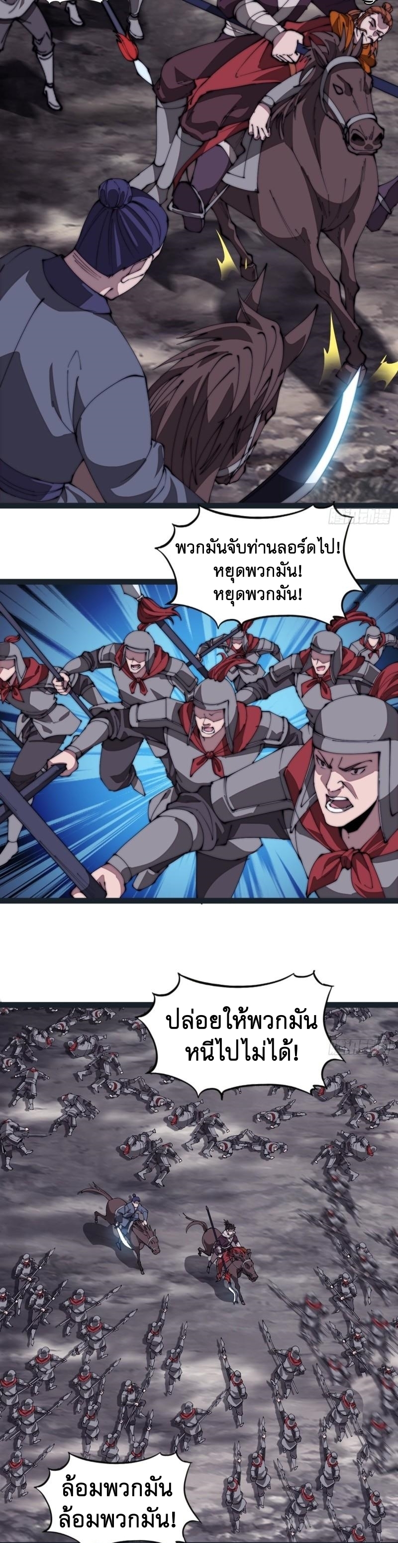 Starting a Mountain ตอนที่ 285 หน้า 4