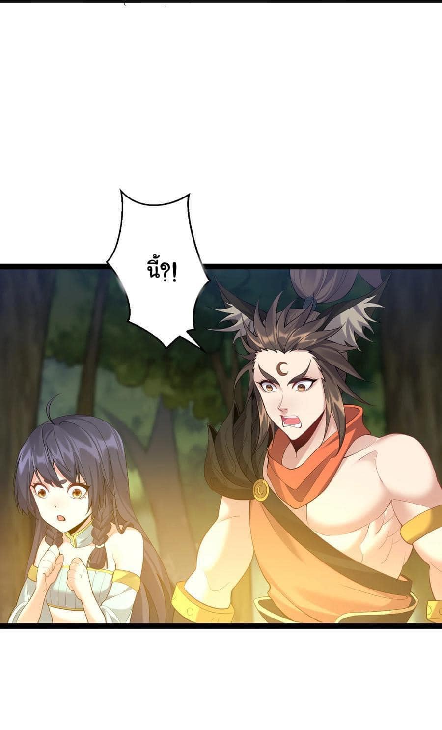 เทพวายร้ายกลับชาติมาเกิดใหม่ ตอนที่ 100 หน้า 11