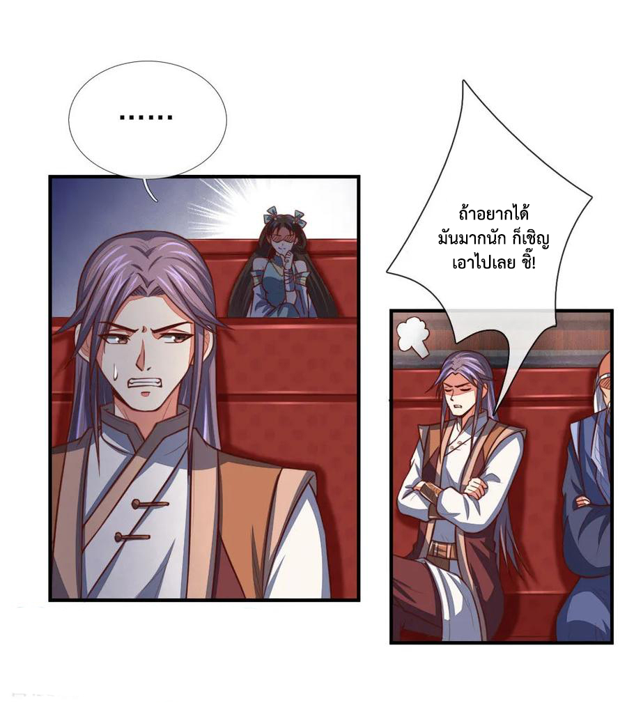 |.ตำนานราชันย์เทพสวรรค์ ตอนที่ 81 หน้า 14