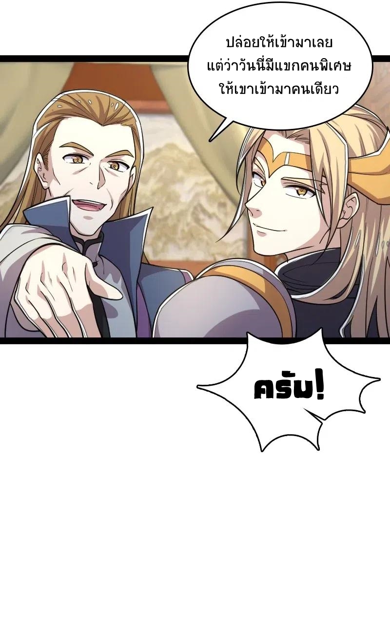 ชีวิตอันสันโดษของจักพรรดิ์หลินเกอ ตอนที่ 63 หน้า 18