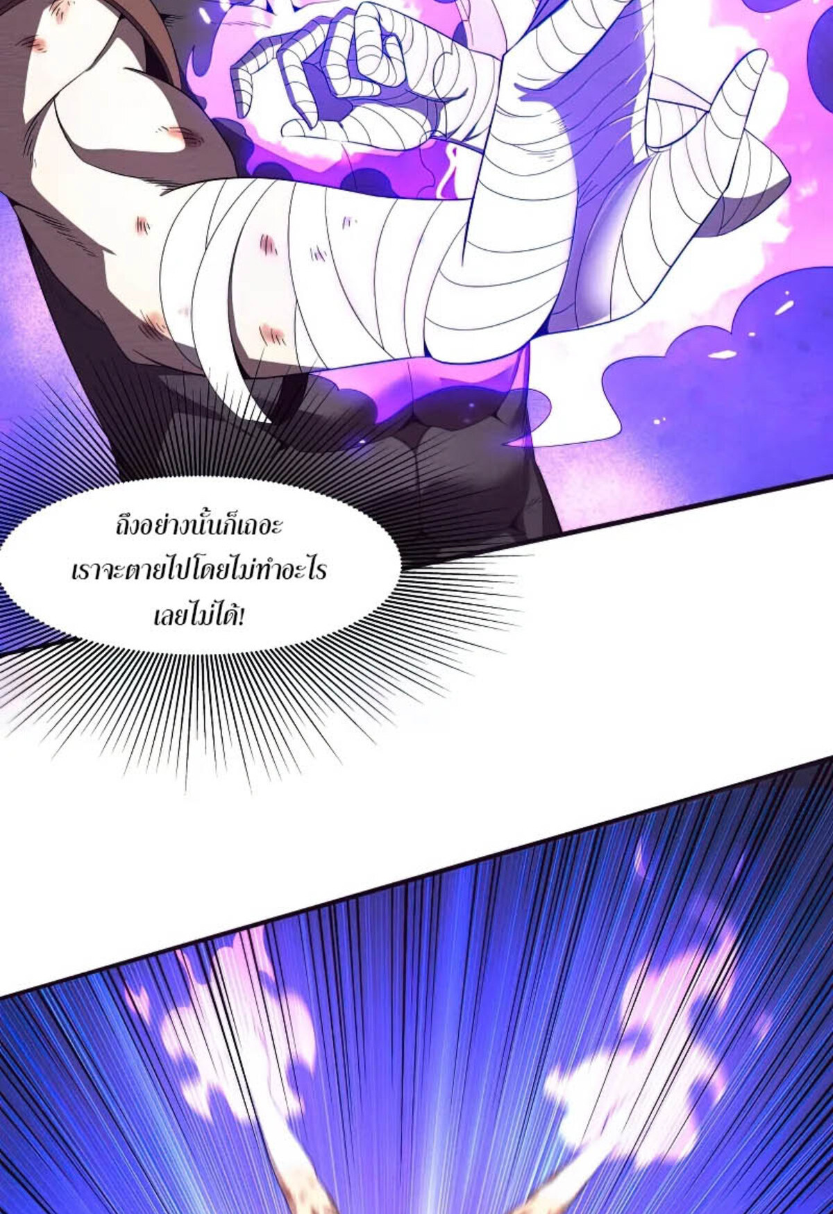 The Frenzy Of Evolution ตอนที่ 39 หน้า 55