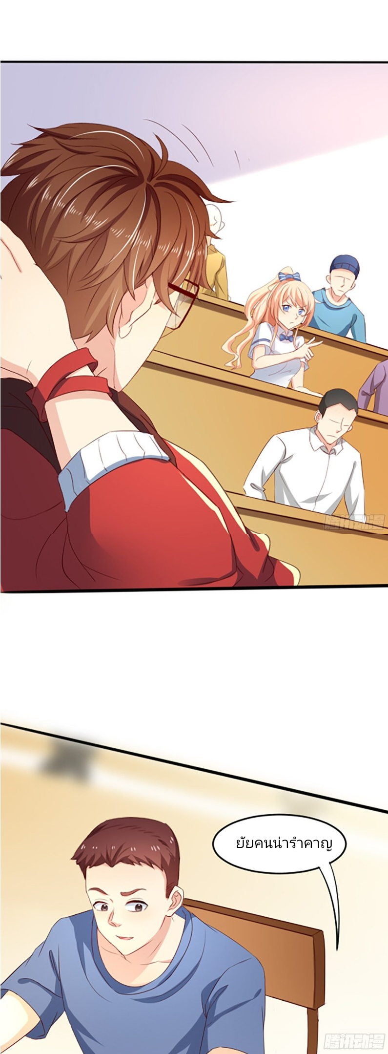 ฉันสุ่มตัวตนใหม่ทุกสัปดาห์ ตอนที่ 1 หน้า 26