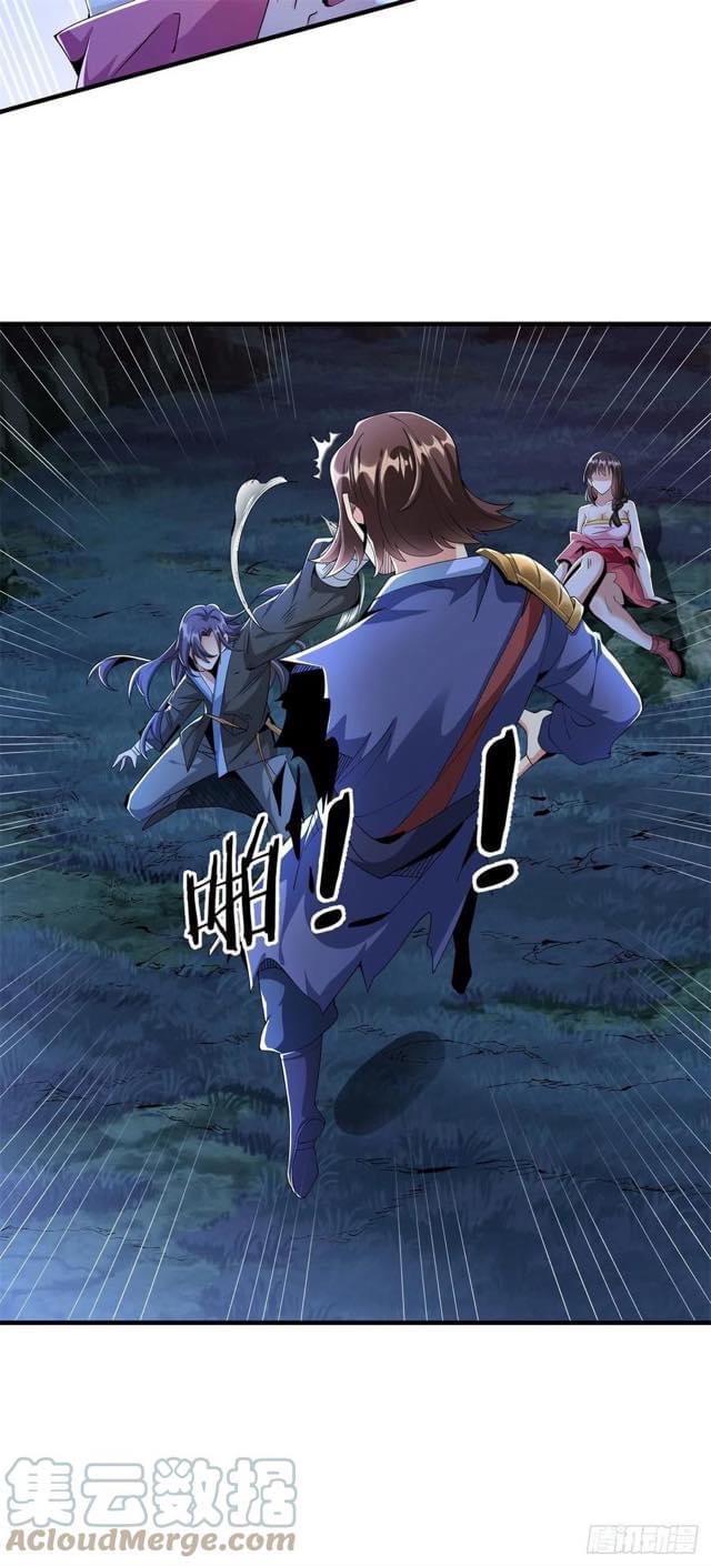 ระบบปลดล็อก มังกรทมิฬ  100,000 ปี ตอนที่ 3 หน้า 34