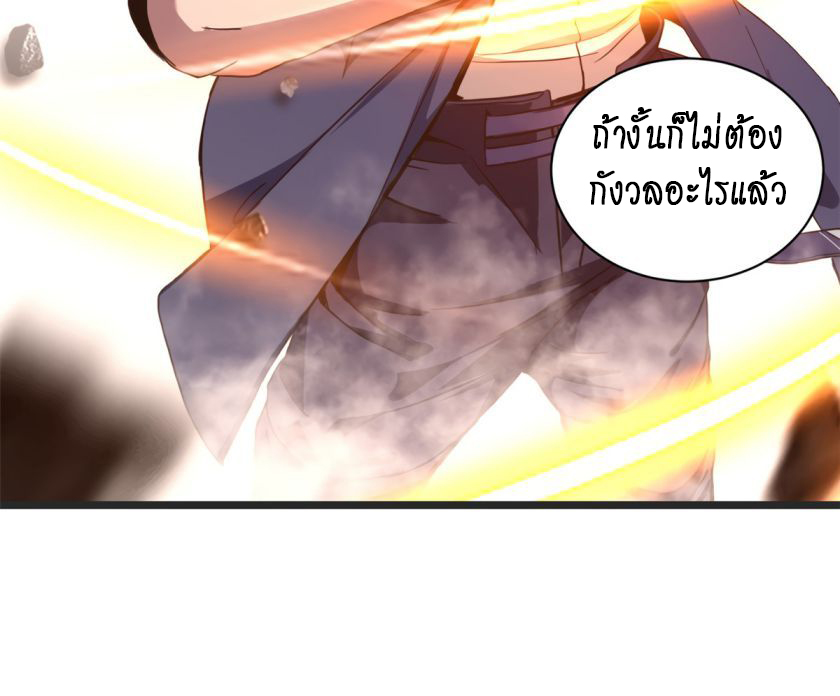 [ชนจีน] ฉันแค่อยากเล่นเกมส์เงียบๆ [I Just Want to Play the Game Quietly] ตอนที่ 2 หน้า 28
