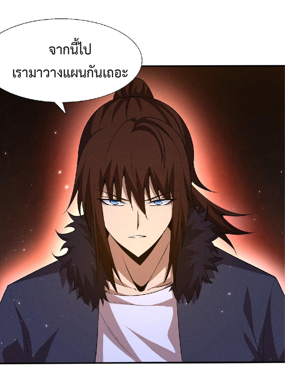 the frenzy of evolution การวิวัฒนาการที่บ้าคลั่ง ตอนที่ 140 หน้า 45