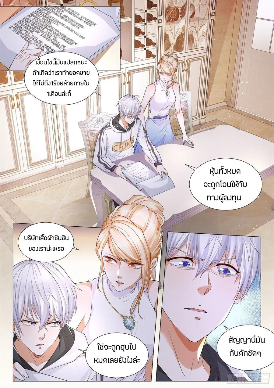 Divine Hero’s Skyfall System ตอนที่ 115 หน้า 2