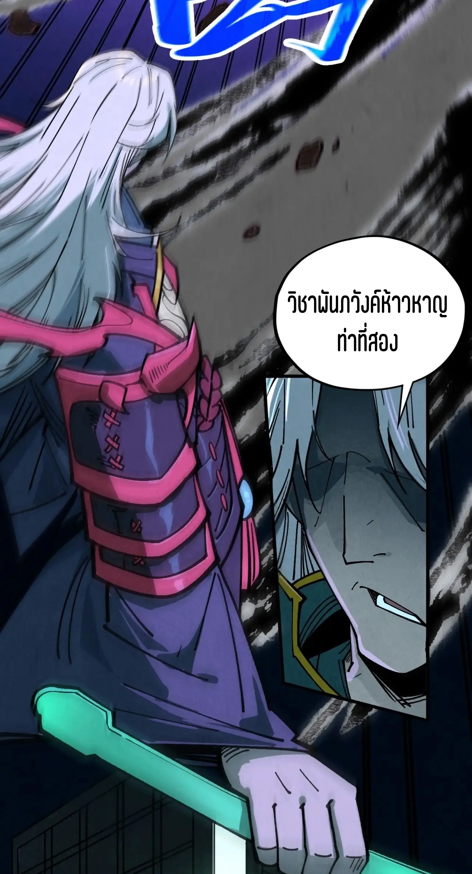 มหาเทพนิรันดร์กาล ตอนที่ 337 หน้า 29