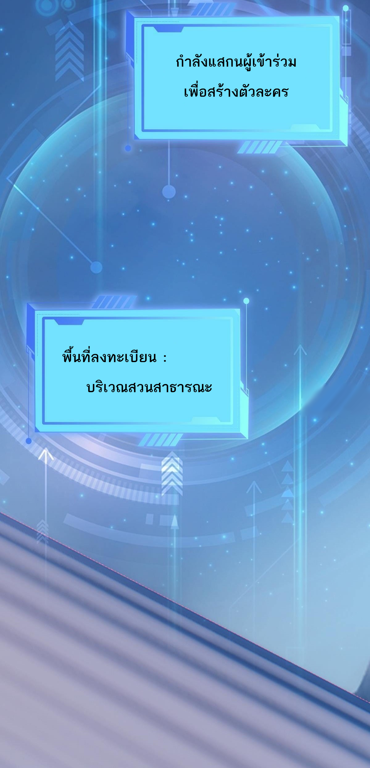 Extremely Evil Game ตอนที่ 2 หน้า 23