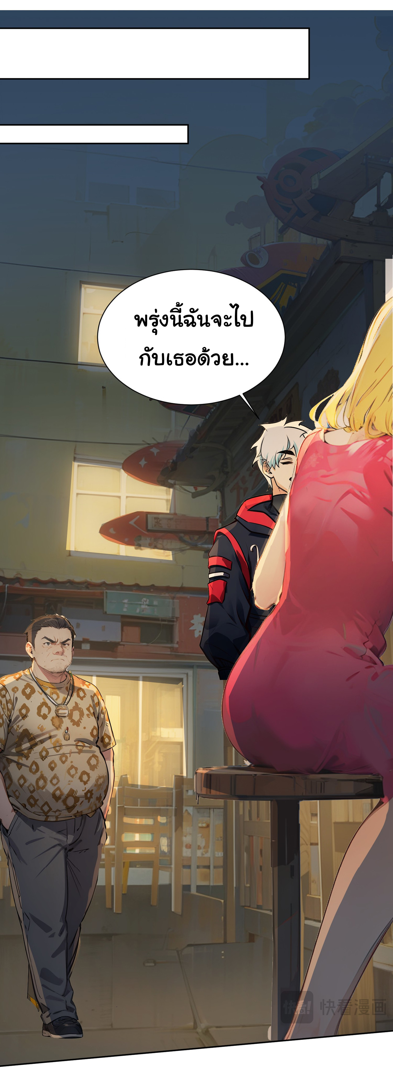 คำสั่งราชามังกร! ตอนที่ 40 หน้า 19