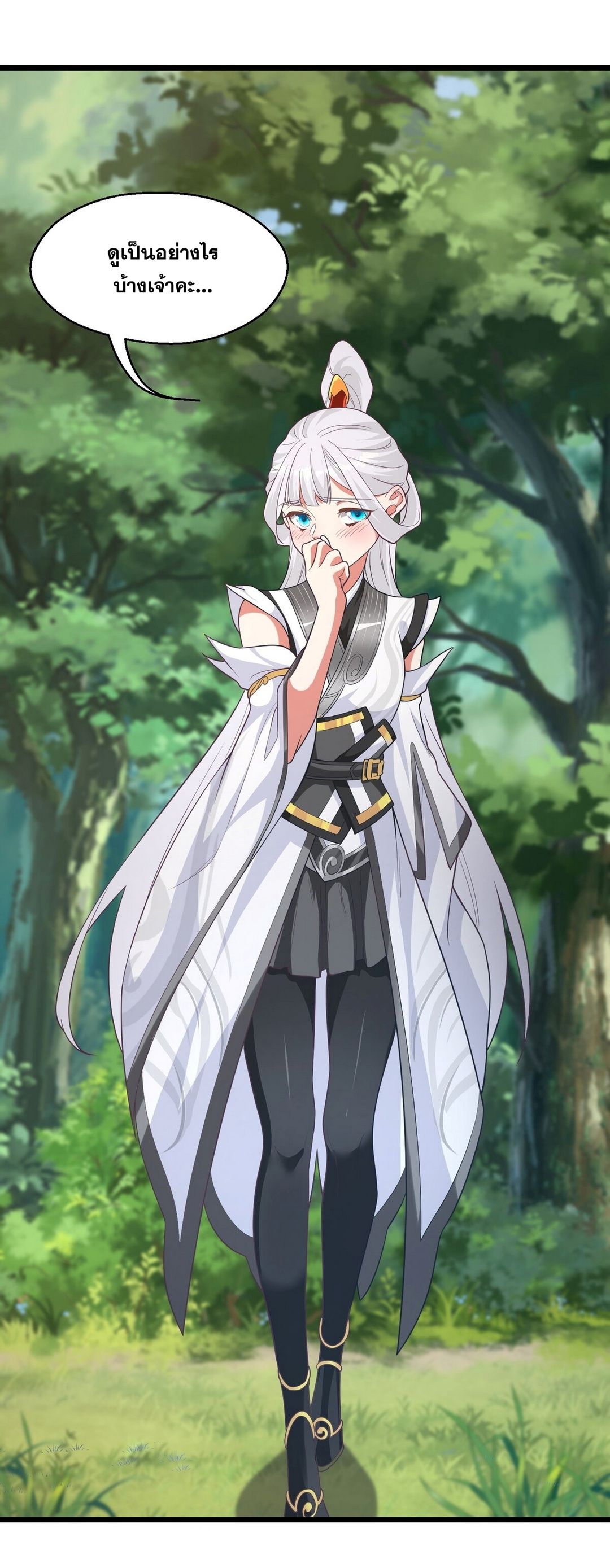 Surrounded By Monsters I Found A Little Witch ถูกปีศาจรายล้อม ข้าเก็บแม่มดน้อยขึ้นมา (ตัดจบ) ตอนที่ 23 หน้า 27