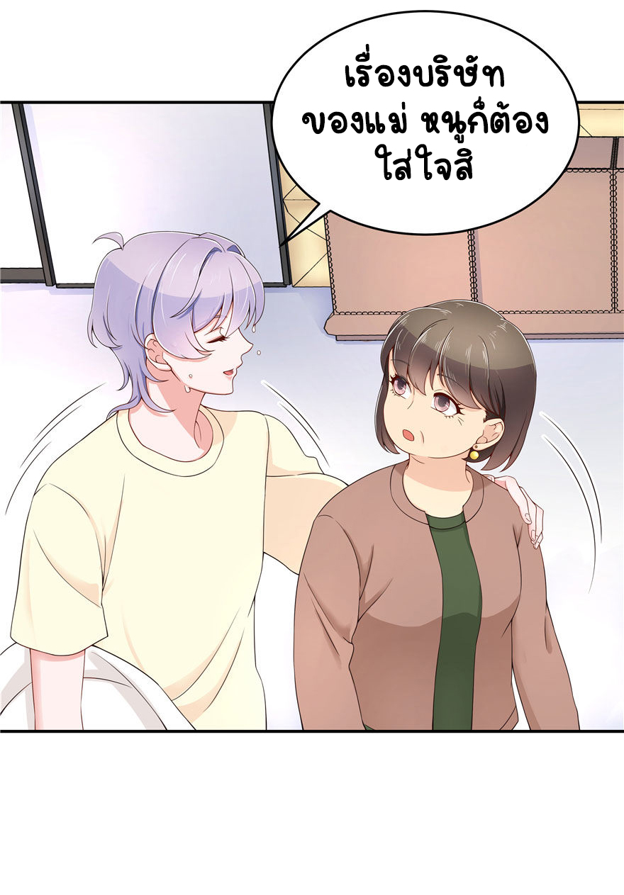 เจ้าชายโรงเรียนแห่งชาติเป็นเด็กผู้หญิง ตอนที่ 41 หน้า 5