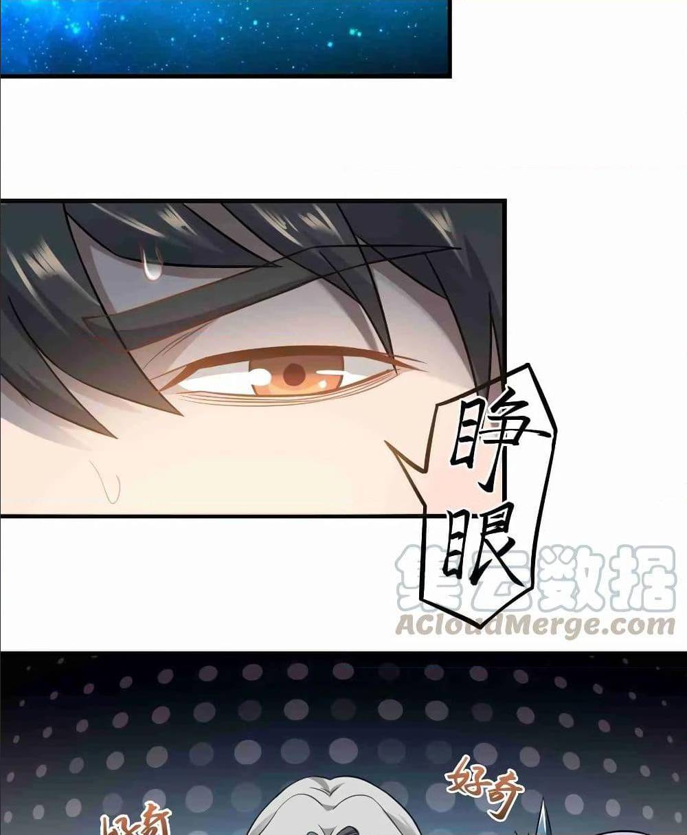 Super Warrior in Another World ทหารเซียนไปหาเมียที่ต่างโลก (กำลังแปลอยู่) ตอนที่ 69 หน้า 5