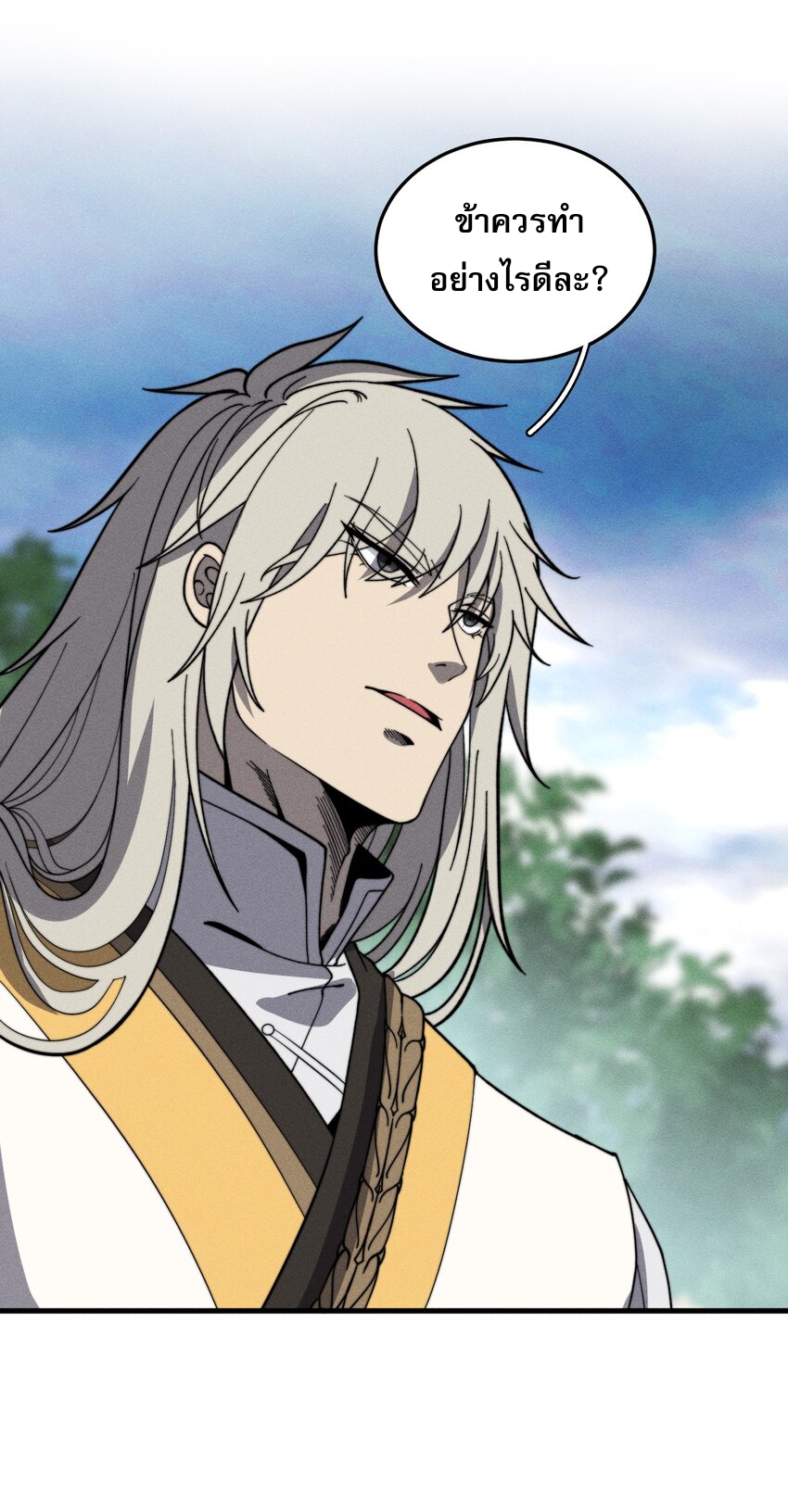 ระบบกลืนกินขั้นสุดยอด ตอนที่ 29 หน้า 11