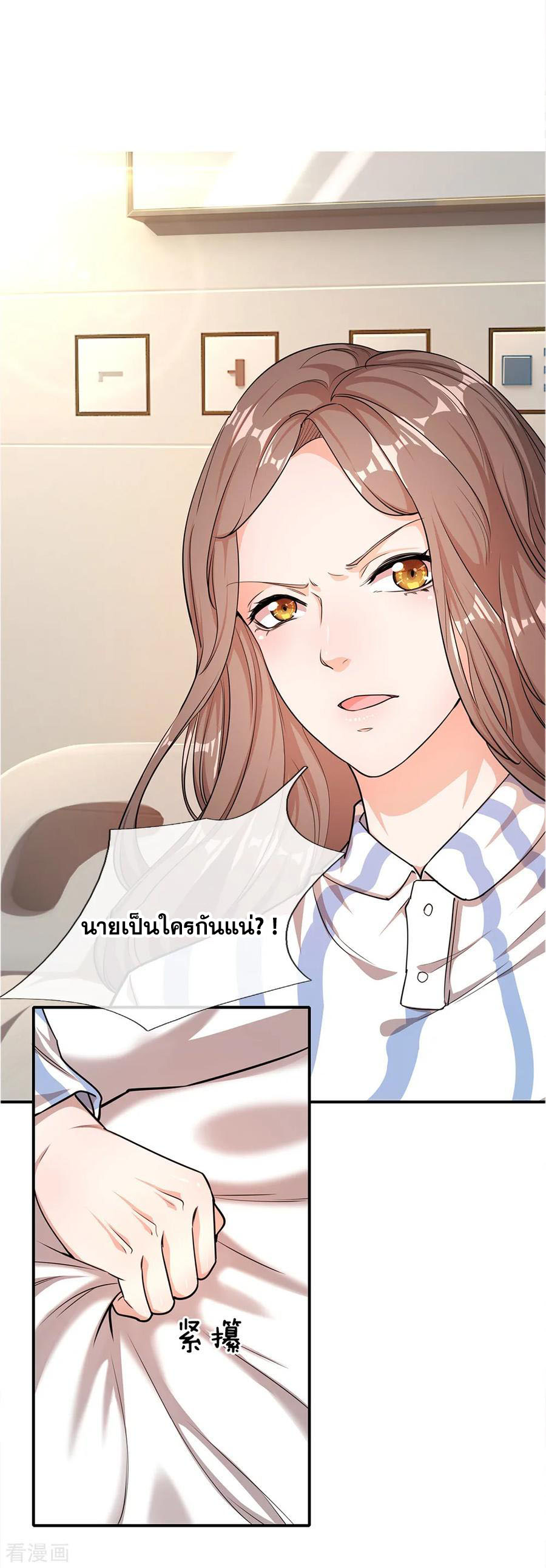 มหาเทพเซียนหมอ ตอนที่ 12 หน้า 7