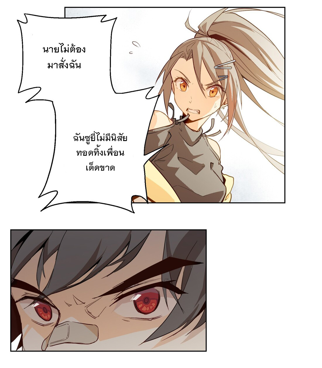 The King of Special Forces Reborn in School, Popular With Girls ตอนที่ 3 หน้า 34