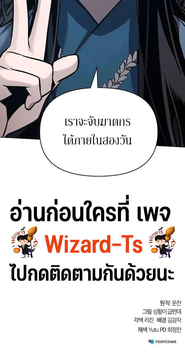 The mysterious world's greatest martial artist little prince ตอนที่ 26 หน้า 24