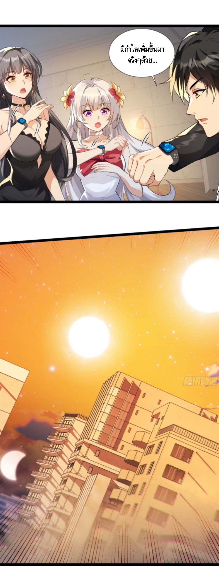 เรียนจบปุ๊ปก็เข้าสู่วันสิ้นโลกซะงั้น เลยเปิดฉากด้วยเงินล้านล้าน ตอนที่ 4 หน้า 2