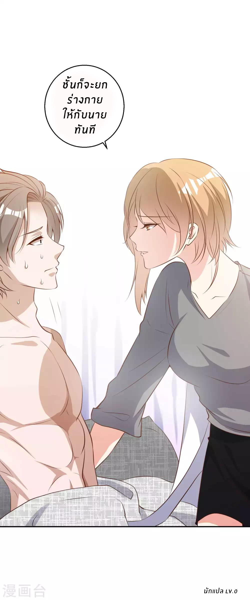 God Fisherman ตอนที่ 64 หน้า 39