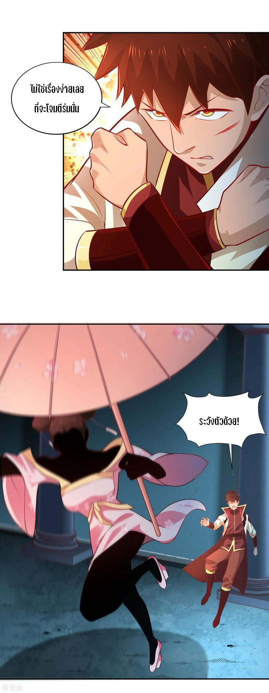 Wu Ling Sword Master ตอนที่ 34 หน้า 7