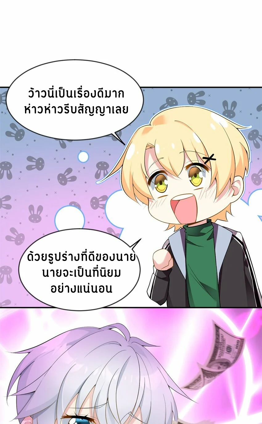 i eat soft rice in another world ตอนที่ 19 หน้า 19