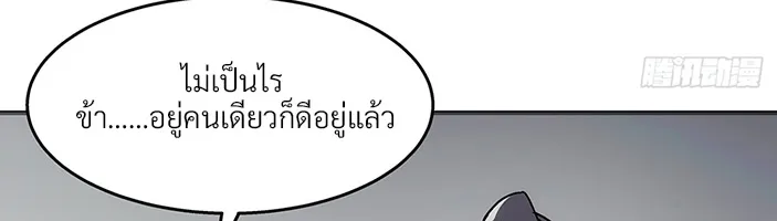 I Shall Seal the Heavens(2025)┃ผนึกสวรรค์ สยบมาร สะท้านเทพ (2025) ตอนที่ 10 หน้า 13