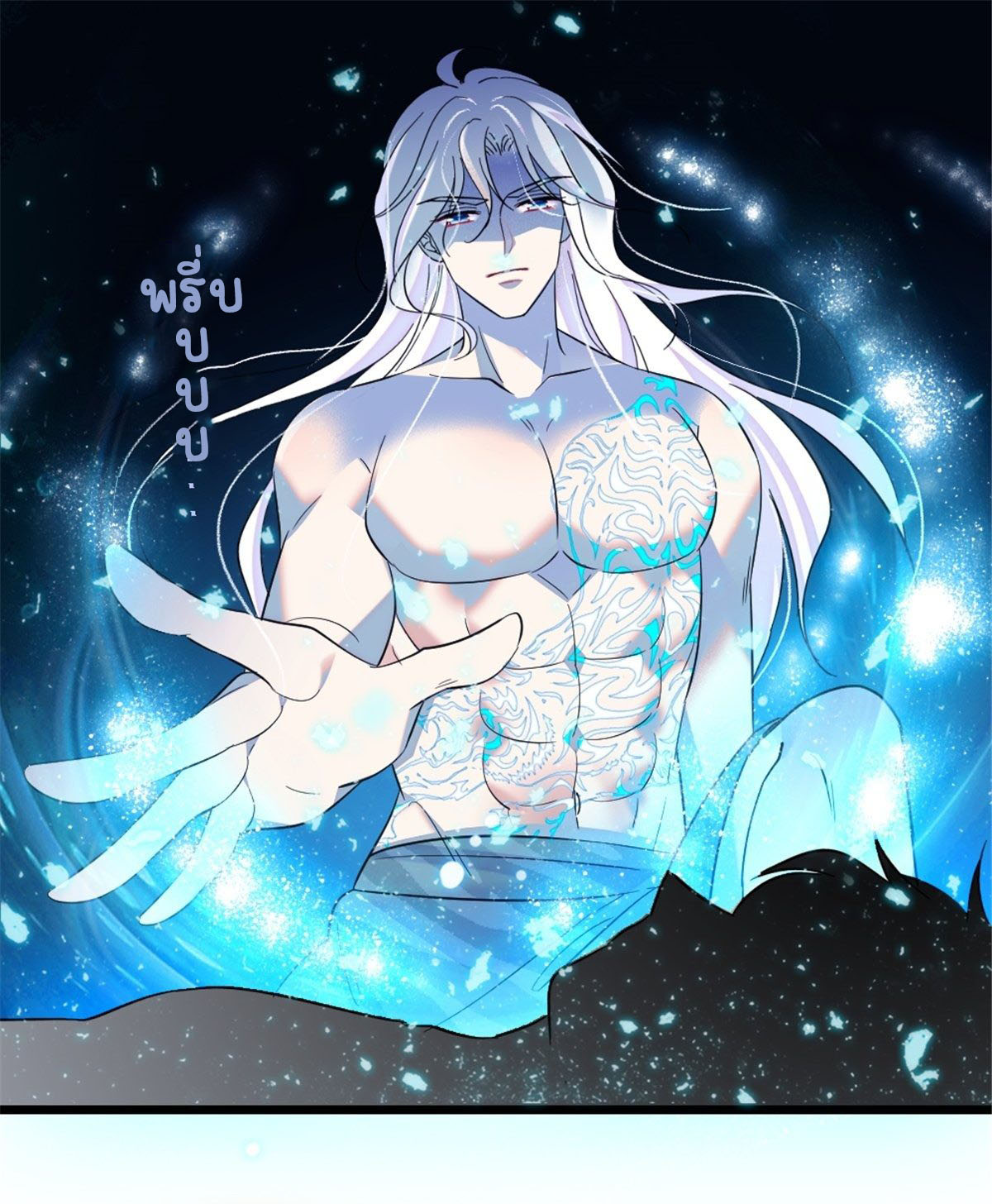 Romance In The Beast World ตอนที่ 40 หน้า 14