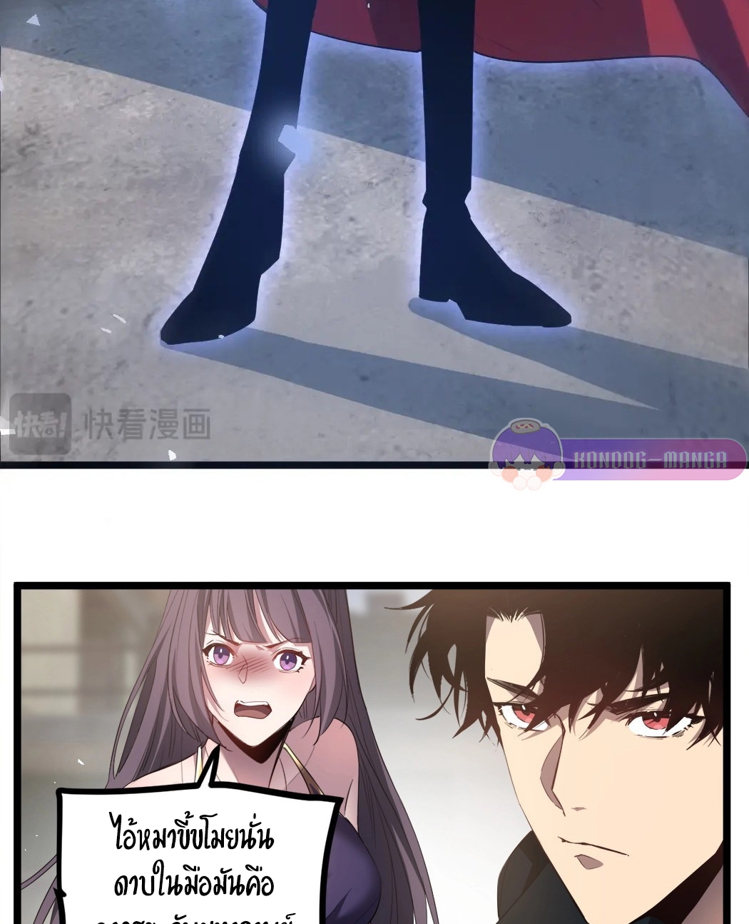 ราชาแมลงผู้เรียกภัยพิบัติจากธรรมชาติ ตอนที่ 17 หน้า 64