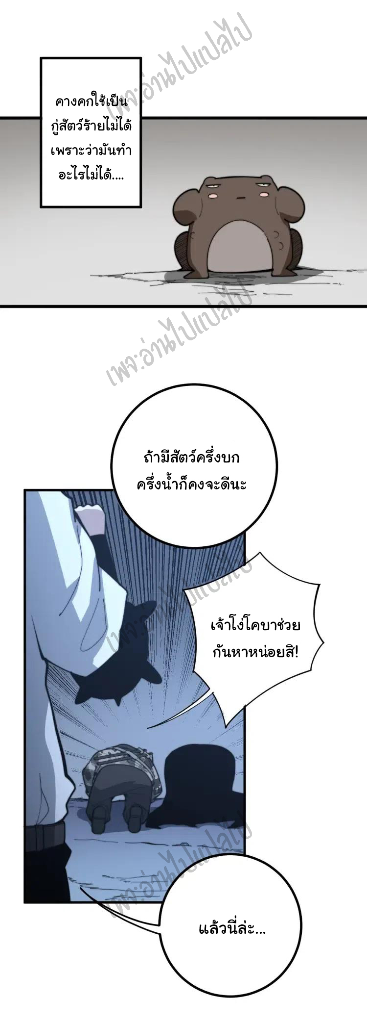 Bad Hand Witch Doctor สุดยอดพ่อมดหมอผี ตอนที่ 126 หน้า 41