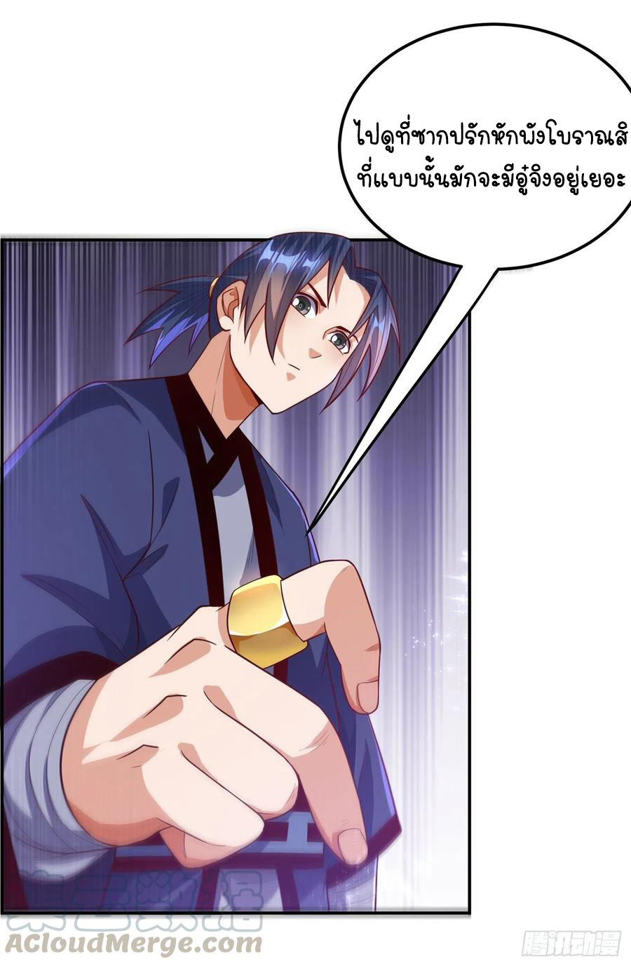 Wu ni ตอนที่ 102 หน้า 27