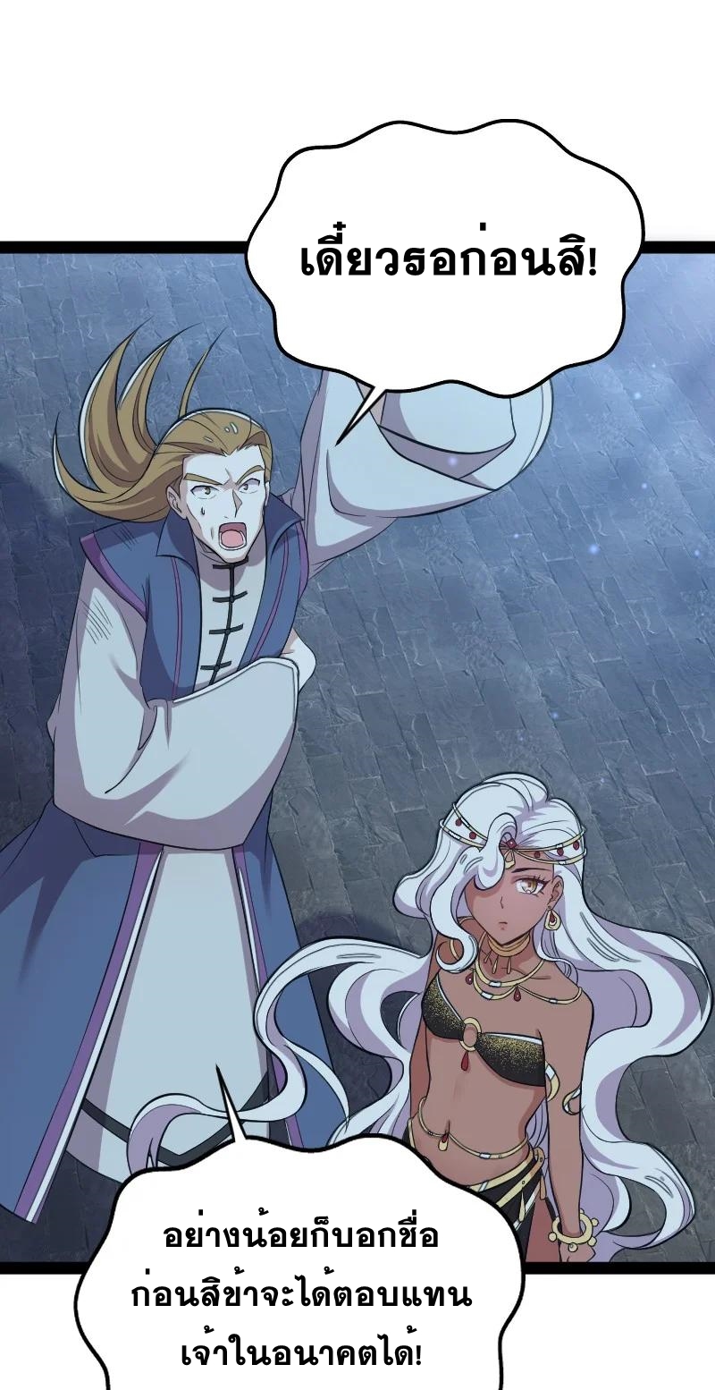 ชีวิตอันสันโดษของจักพรรดิ์หลินเกอ ตอนที่ 80 หน้า 30