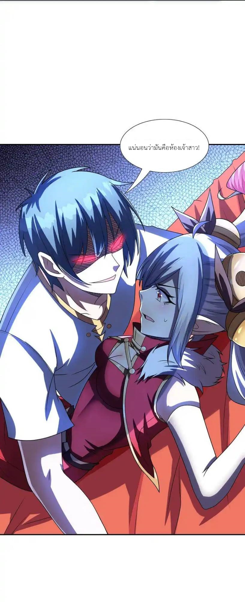 My Harem Is Entirely Female Demon Villains ตอนที่ 16 หน้า 23