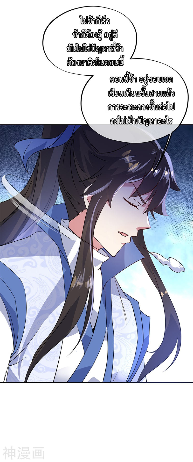 peerless battle spirit ตอนที่ 171 หน้า 12