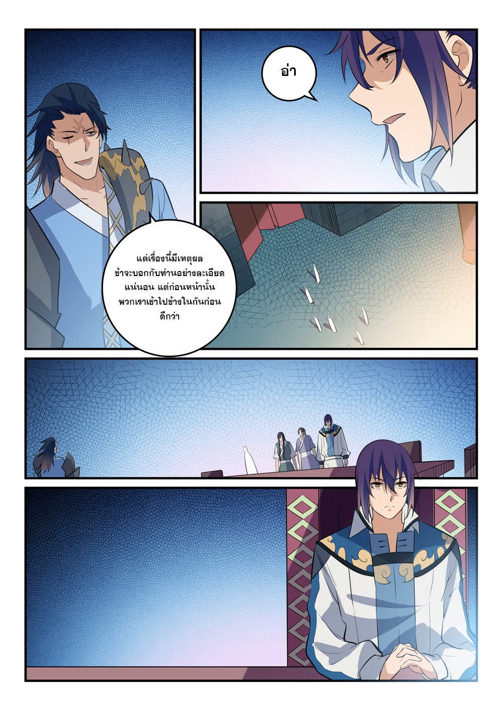 Apotheosis – การยกระดับสู่สถานะของพระเจ้า ตอนที่ 306 หน้า 9