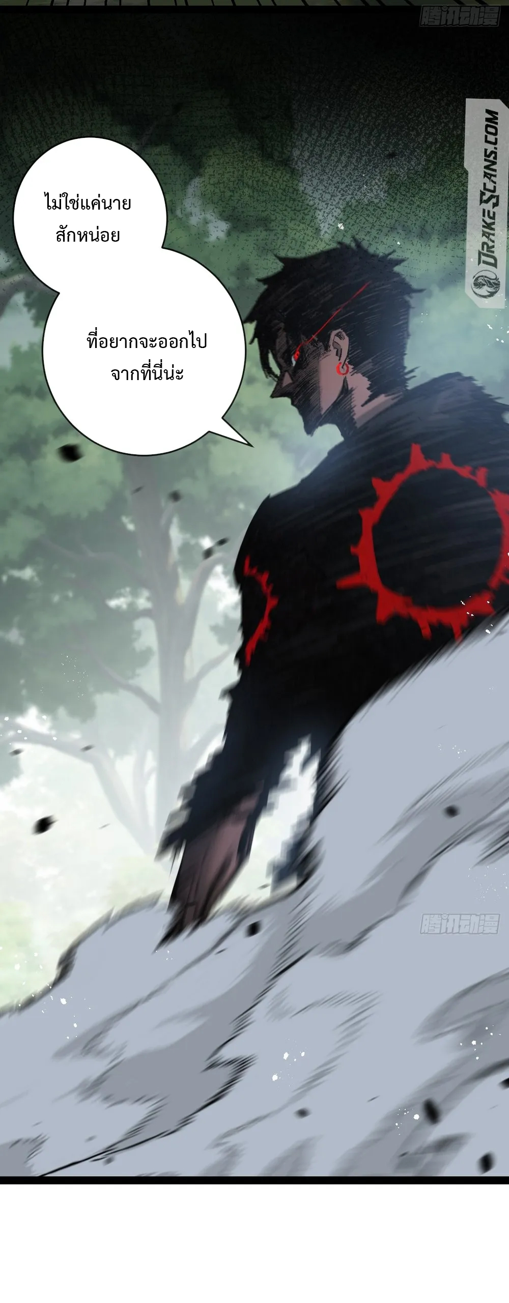 ผู้ล่าสังหารจันทรา ตอนที่ 14 หน้า 30