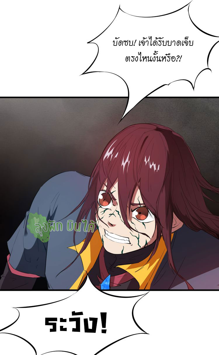 เลือดมังกร ตอนที่ 18 หน้า 44