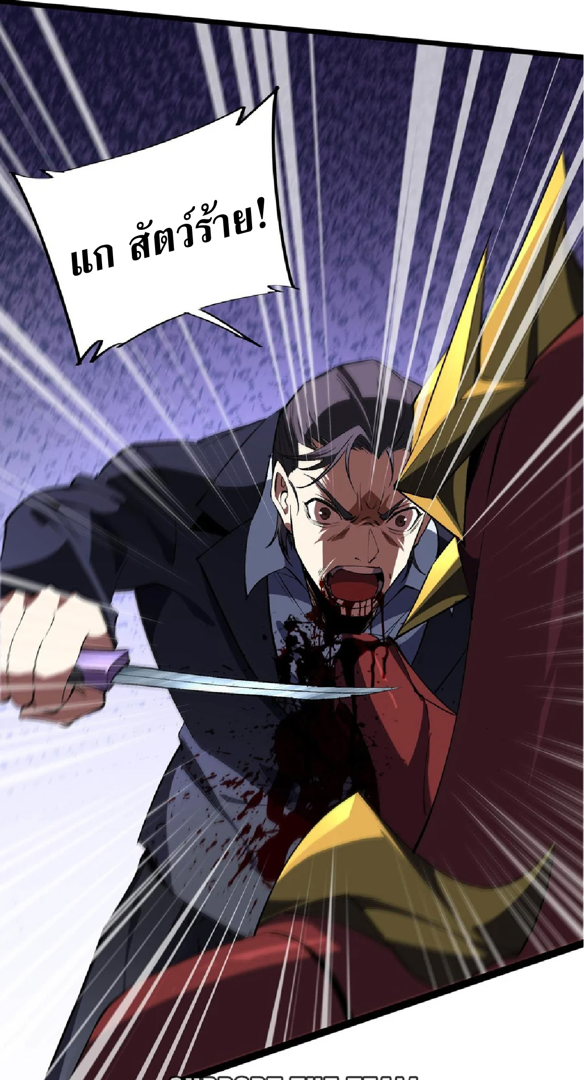 การวิวัฒนาการจากปลาคาร์พสู่มังกร ตอนที่ 21 หน้า 42