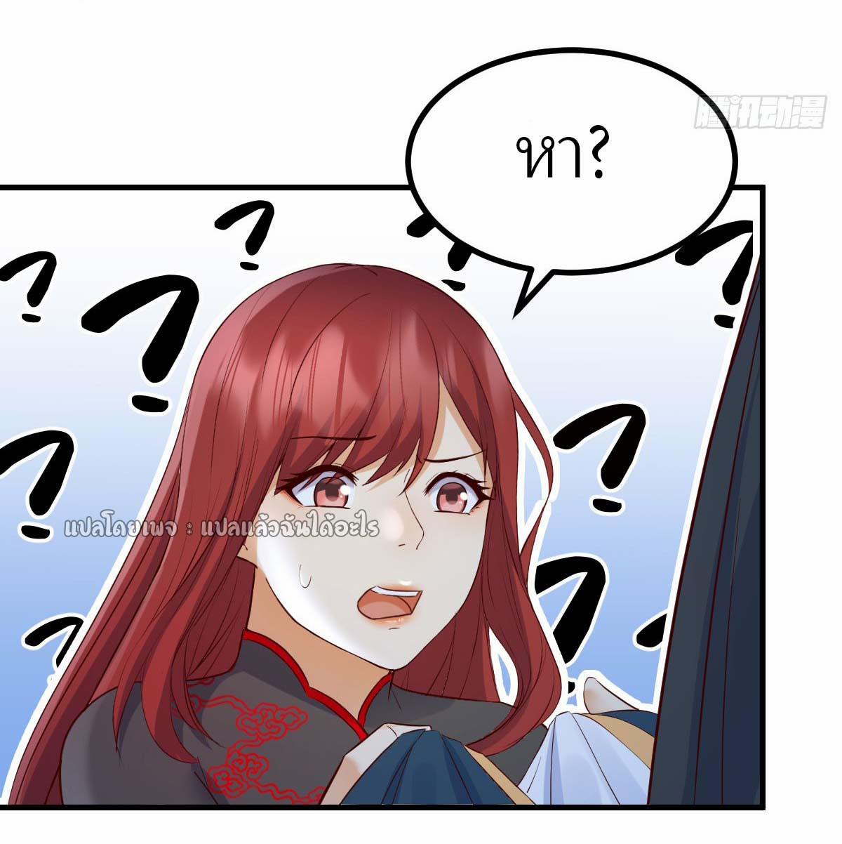เกิดใหม่ทั้งทีมีเงินแค่เหรีญเดียว ตอนที่ 6 หน้า 32