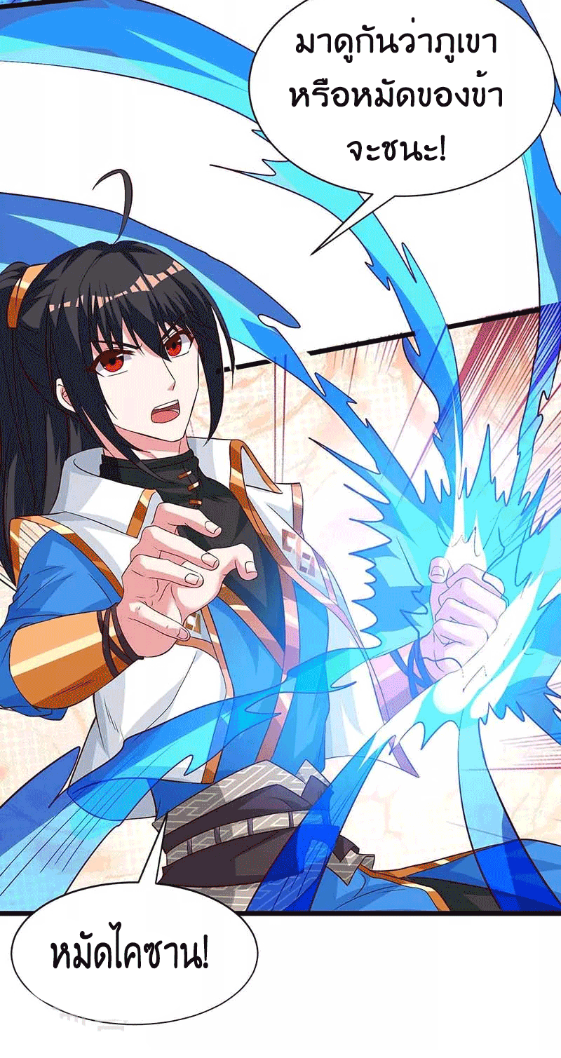 One Step Toward Freedom ตอนที่ 176 หน้า 16