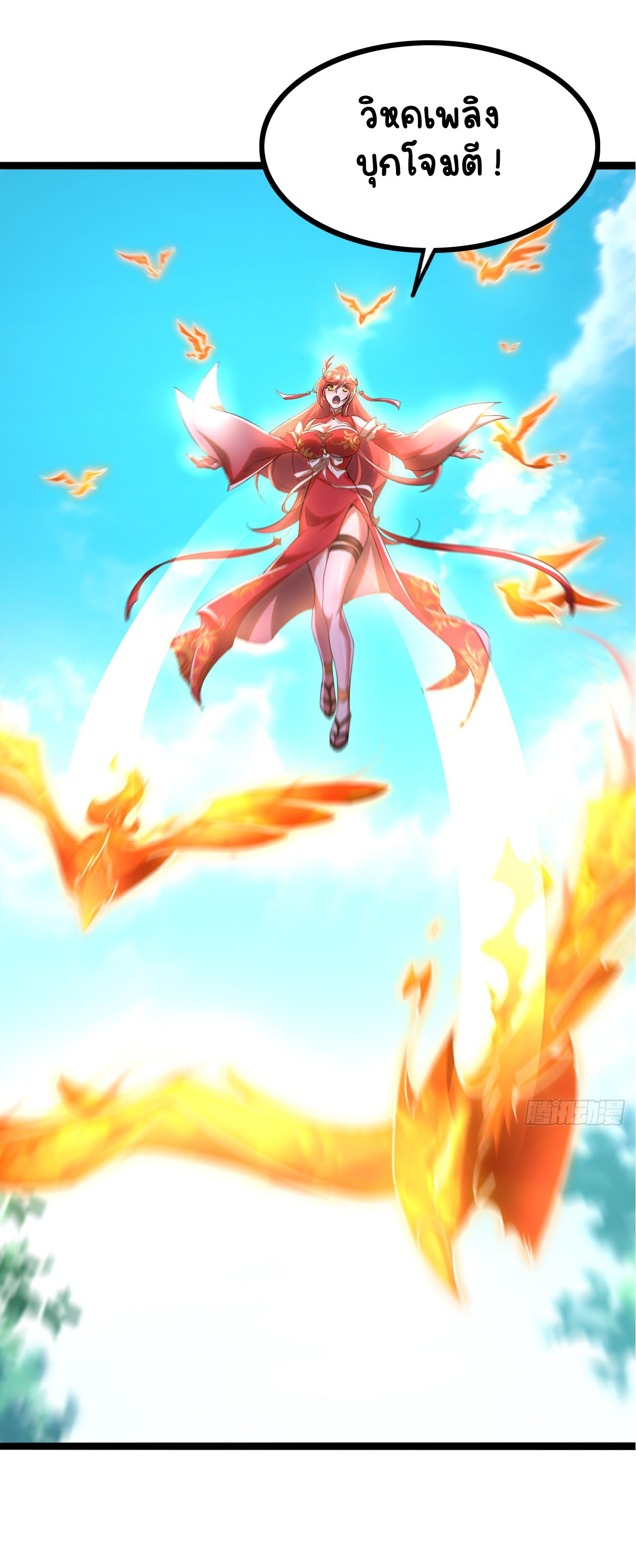 เริ่มต้นจากเกาะร้างเพื่อสังหารปีศาจและเทพเจ้า ตอนที่ 3 หน้า 9