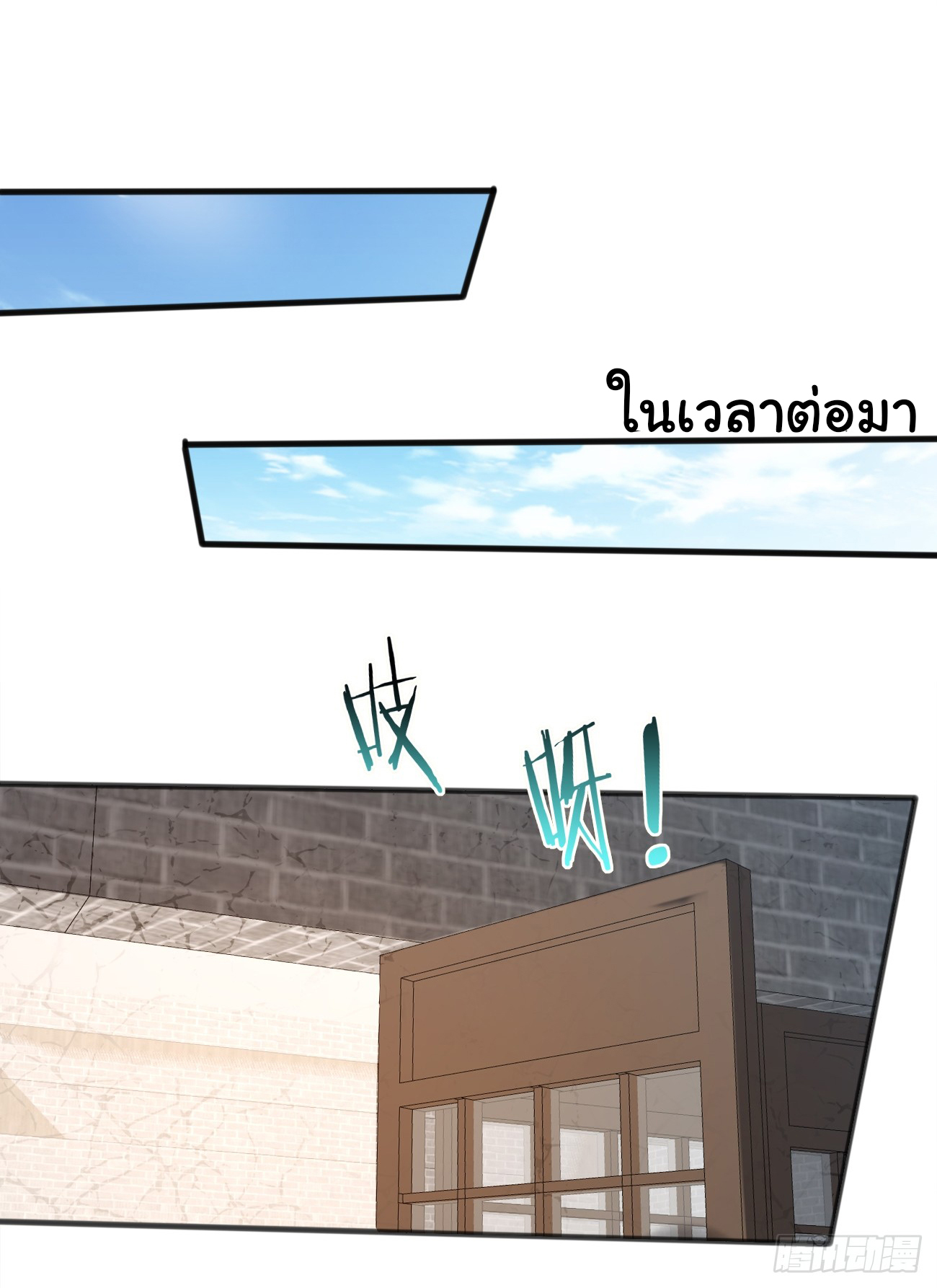 ต่างภพอลเวง ตอนที่ 4 หน้า 27