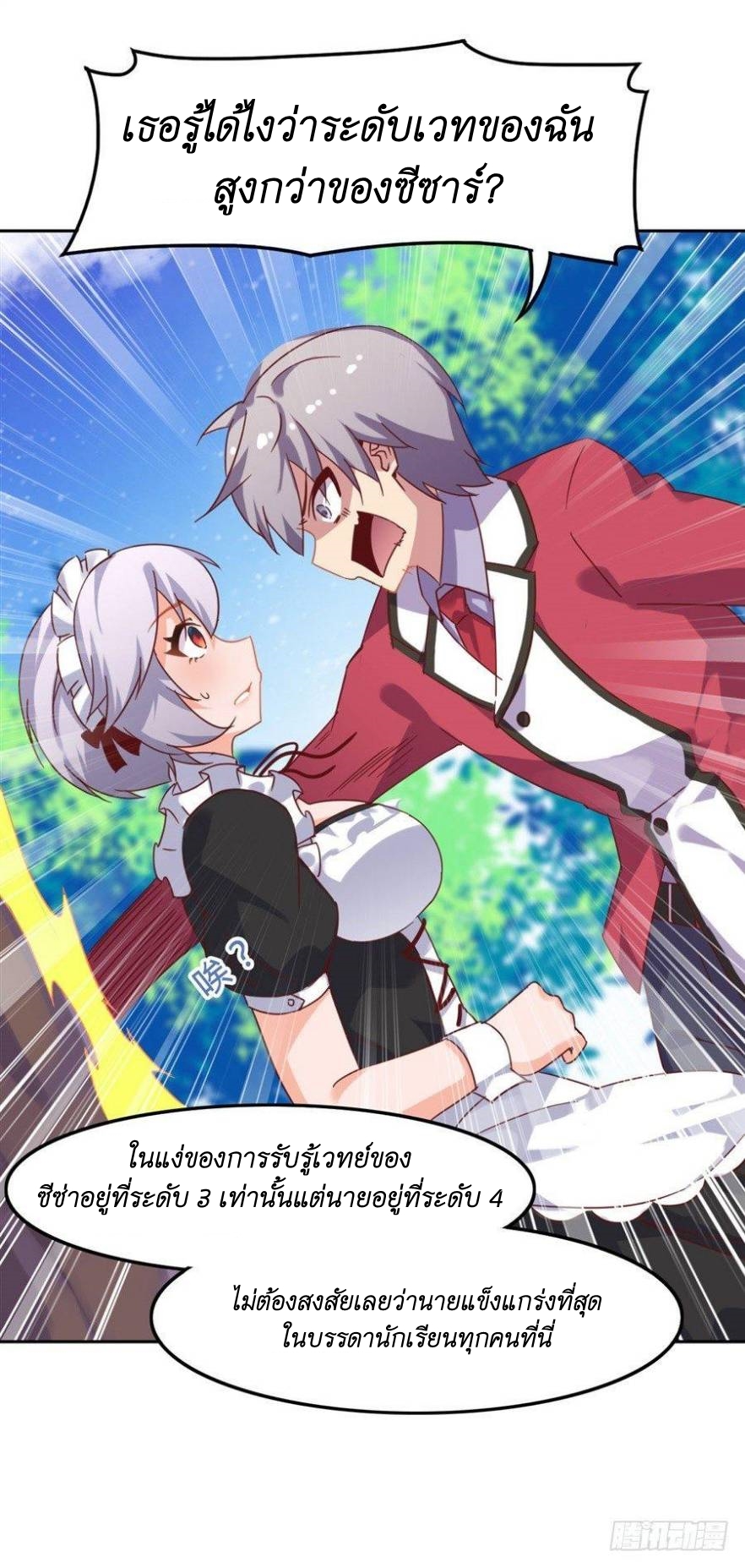 Pick a devil to be your maid ตอนที่ 4 หน้า 62