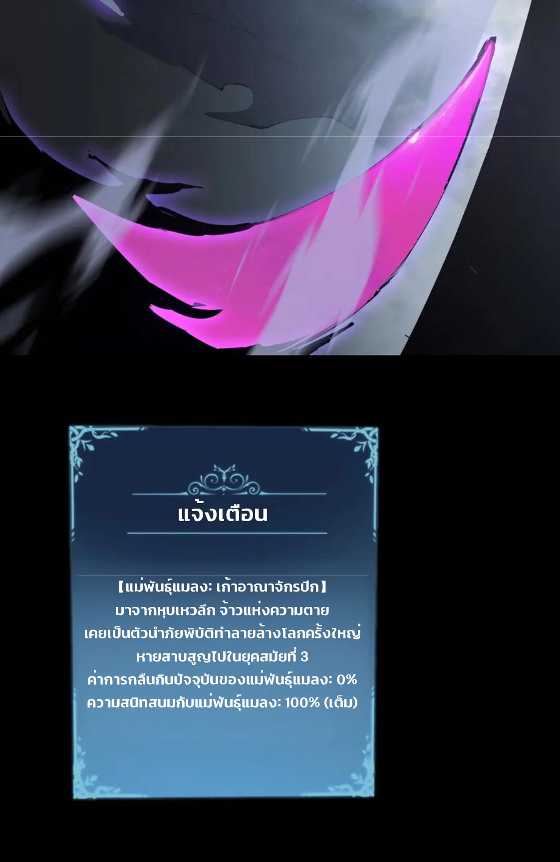 ข้านี่แหละคือภัยพิบัติ !! ตอนที่ 1 หน้า 63