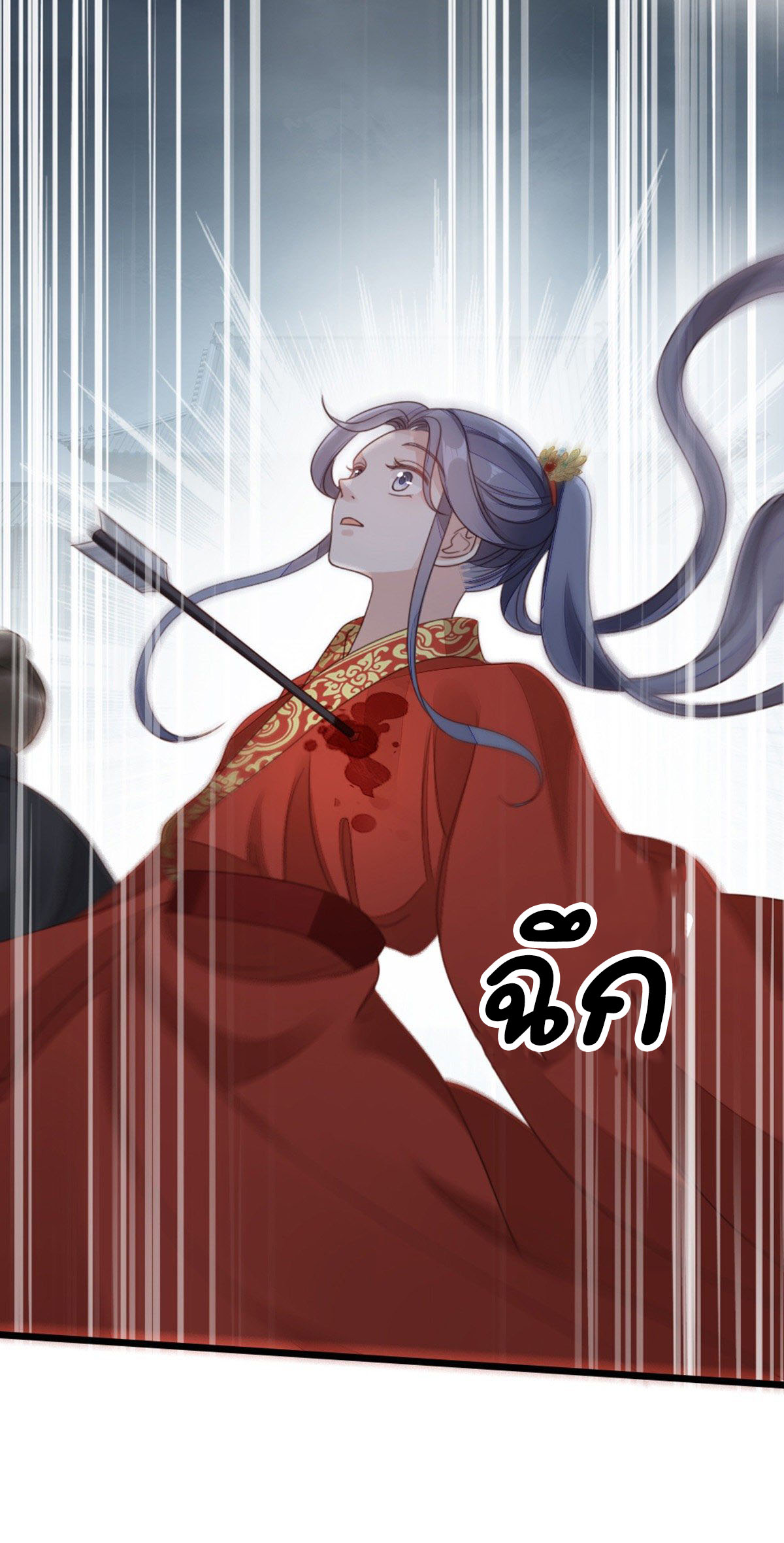 ระบบเปลี่ยนชะตายัยตัวร้าย ตอนที่ 61 หน้า 18