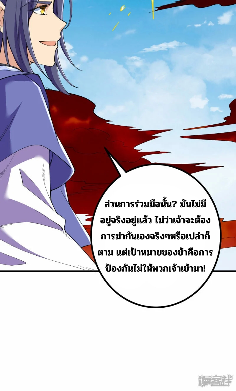 บรรพบุรุษผู้ขัดเกลากายา (ทันจีน) ตอนที่ 188 หน้า 49