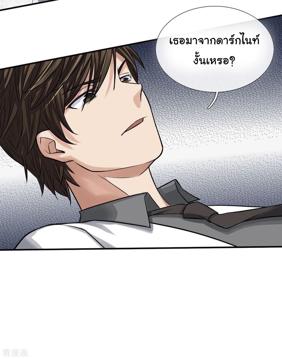 หมอเทพฟ้าประทาน (Super Medical Fairy in The City) จบ ตอนที่ 20 หน้า 8