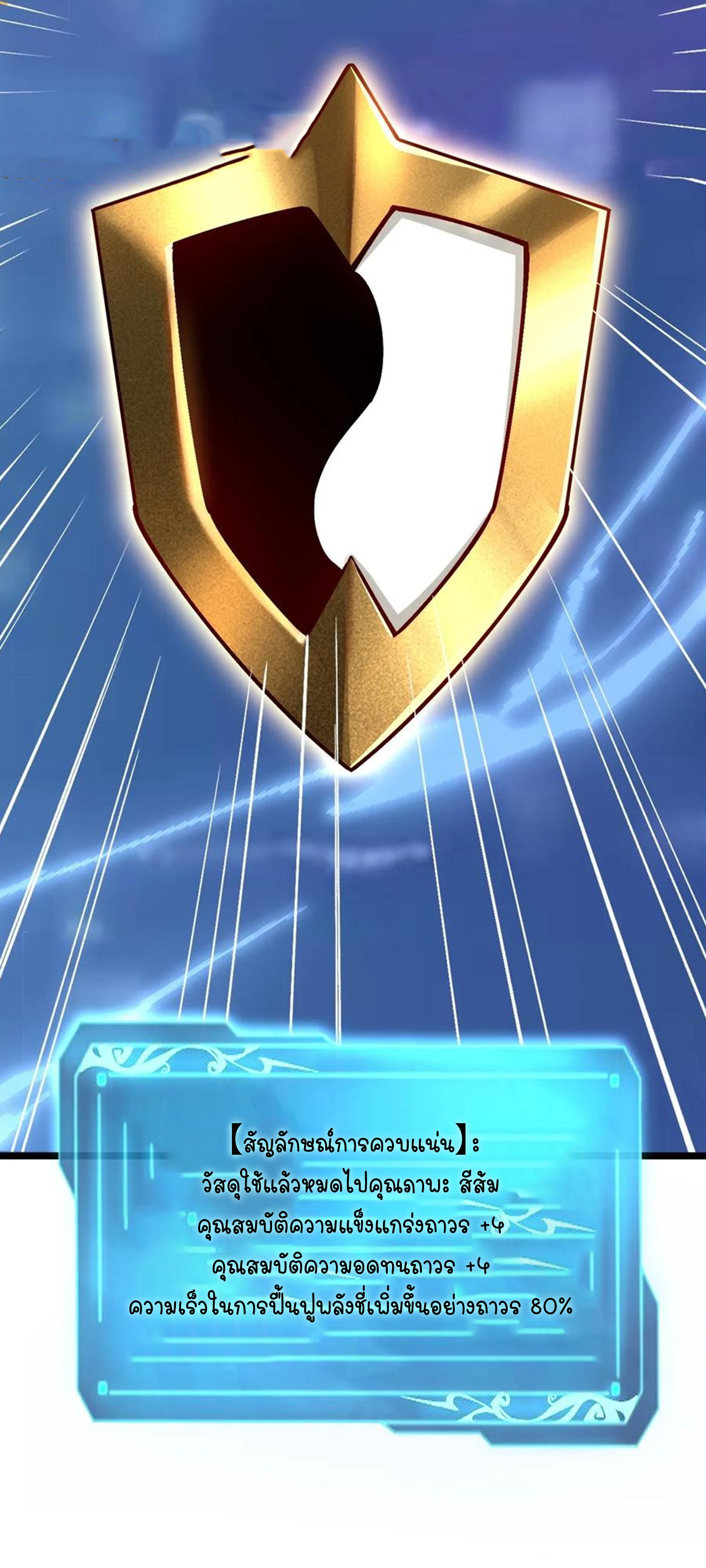 ไม่อยากเรียนทักษะ แห่งคำสาปเลย! ตอนที่ 41 หน้า 12