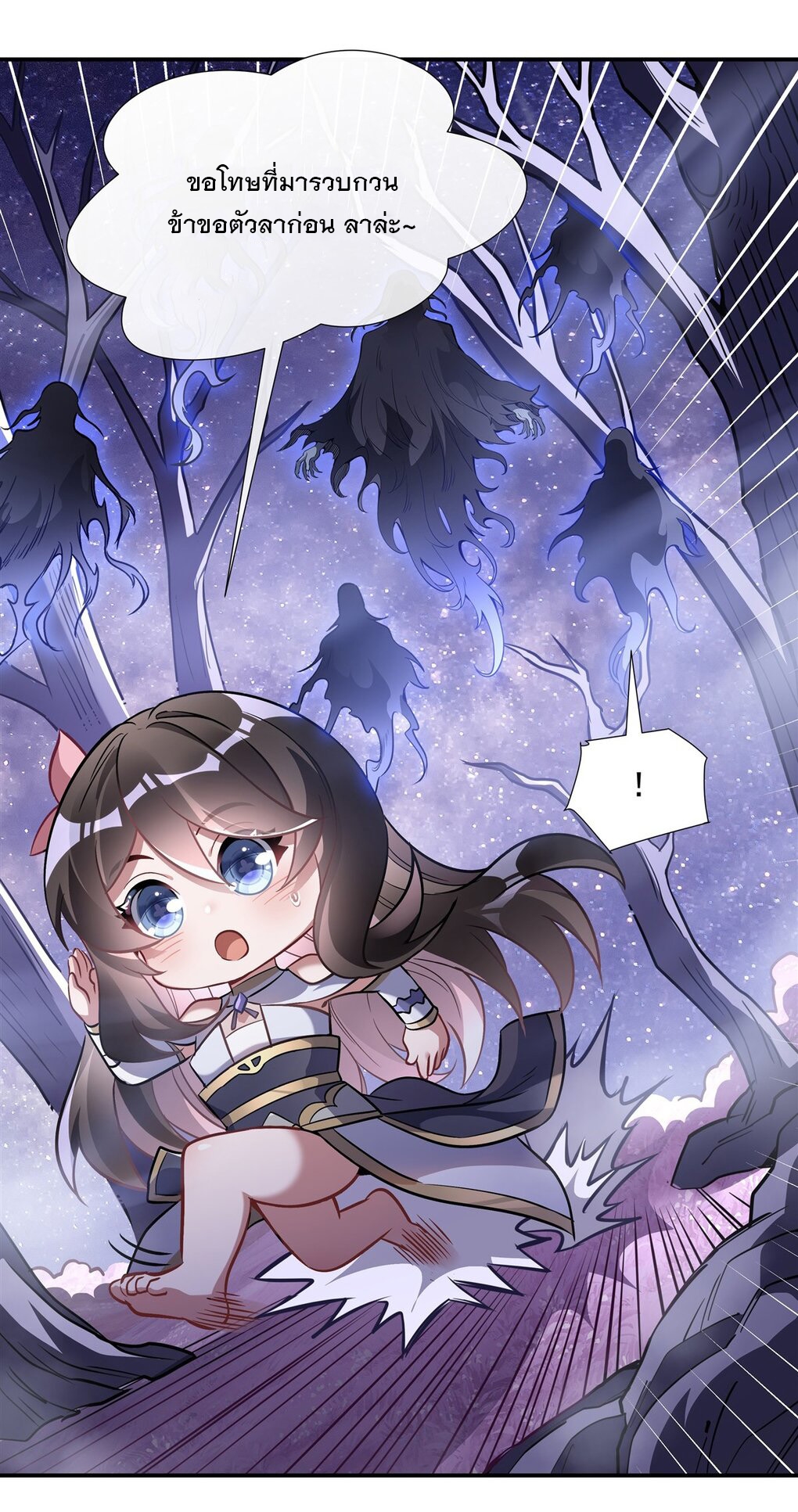 ศิษย์ของข้าล้วนมีอนาคตที่ยิ่งใหญ่ (ชนจีน) ตอนที่ 106 หน้า 5