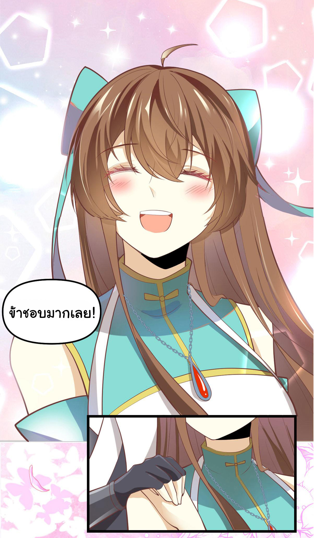 I might be a fake fairy ตอนที่ 263 หน้า 9