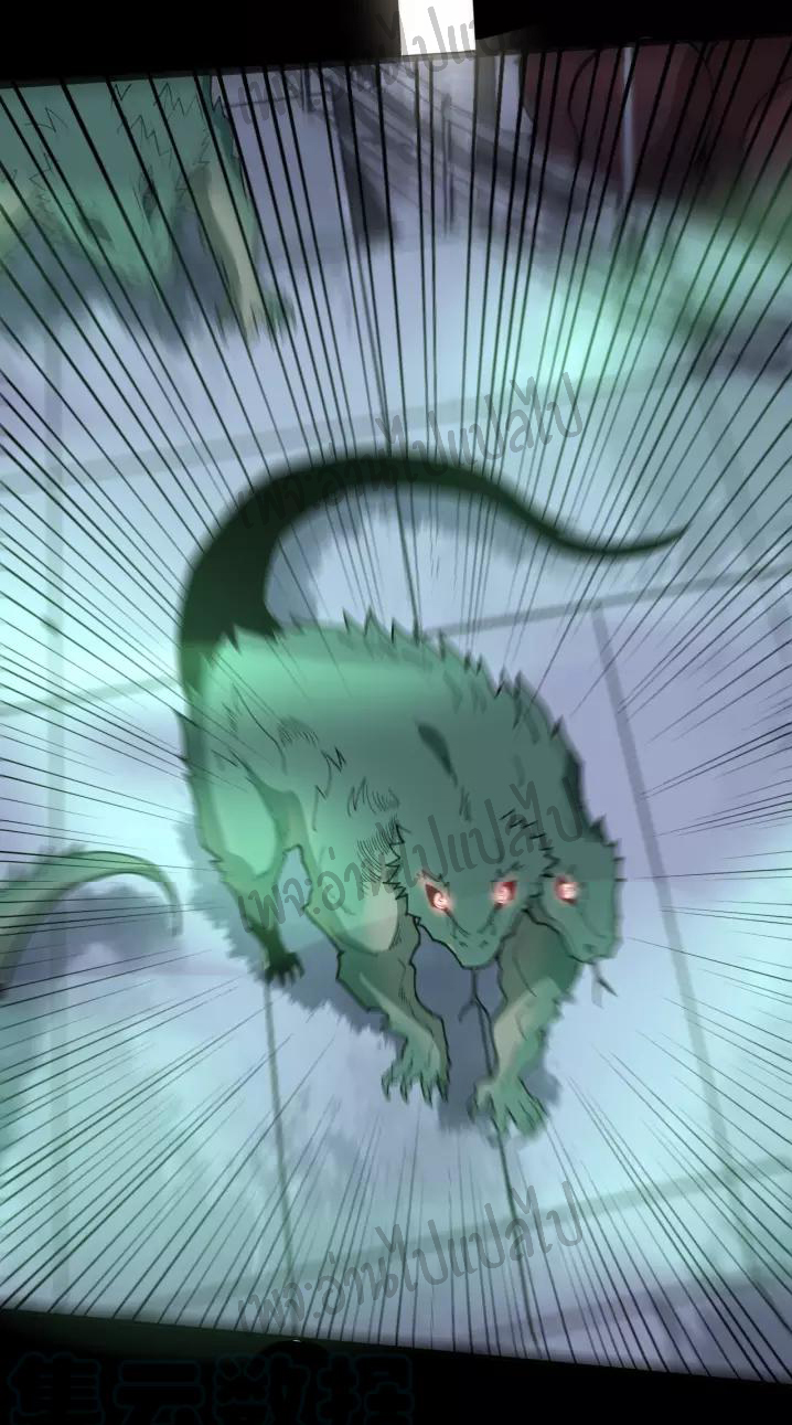 Bad Hand Witch Doctor สุดยอดพ่อมดหมอผี ตอนที่ 60 หน้า 14