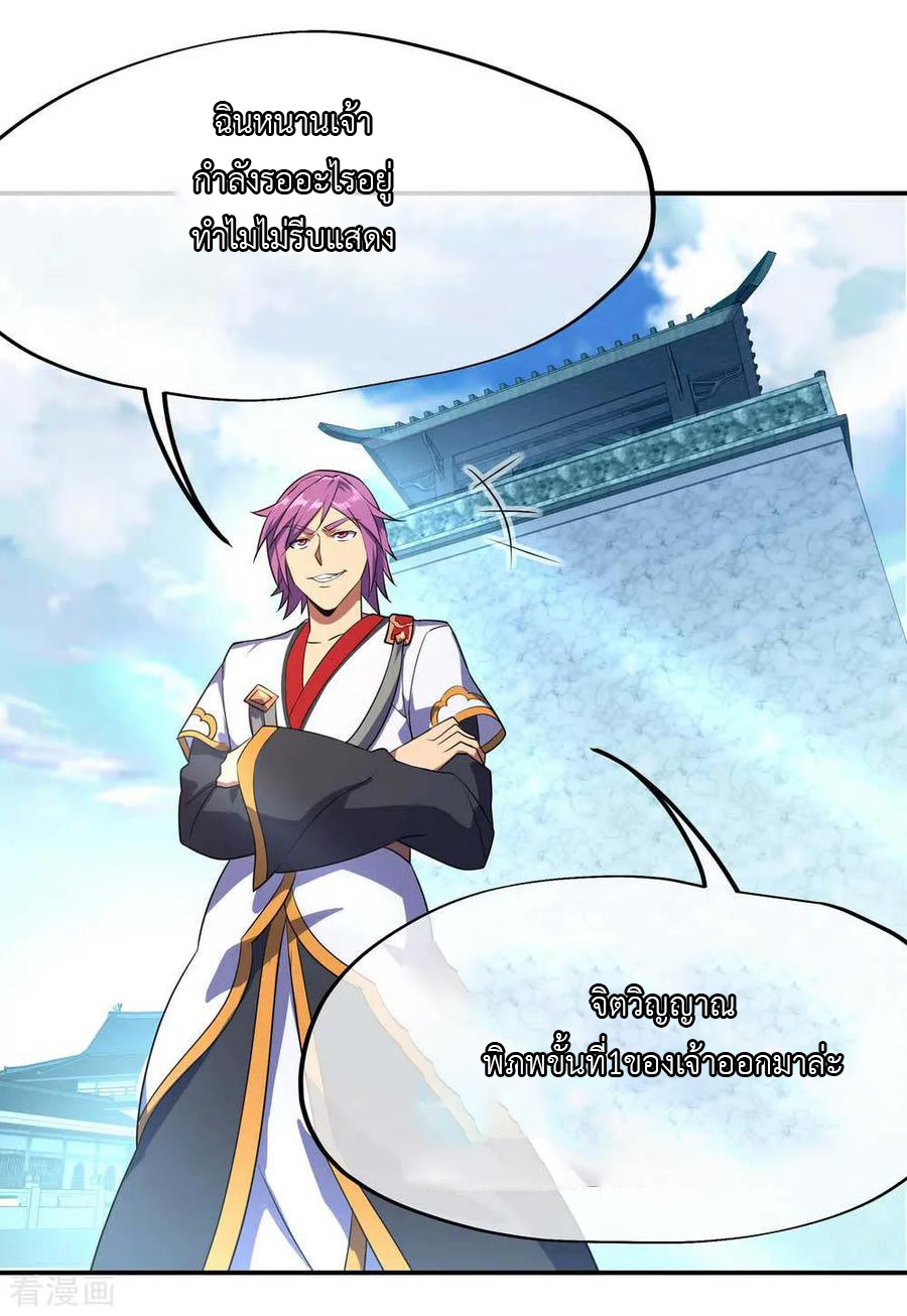 peerless battle spirit ตอนที่ 41 หน้า 18